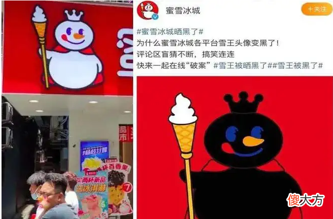 蜜雪冰城雪王黑化了是什么梗| 蜜雪冰城雪王黑化了是什么梗