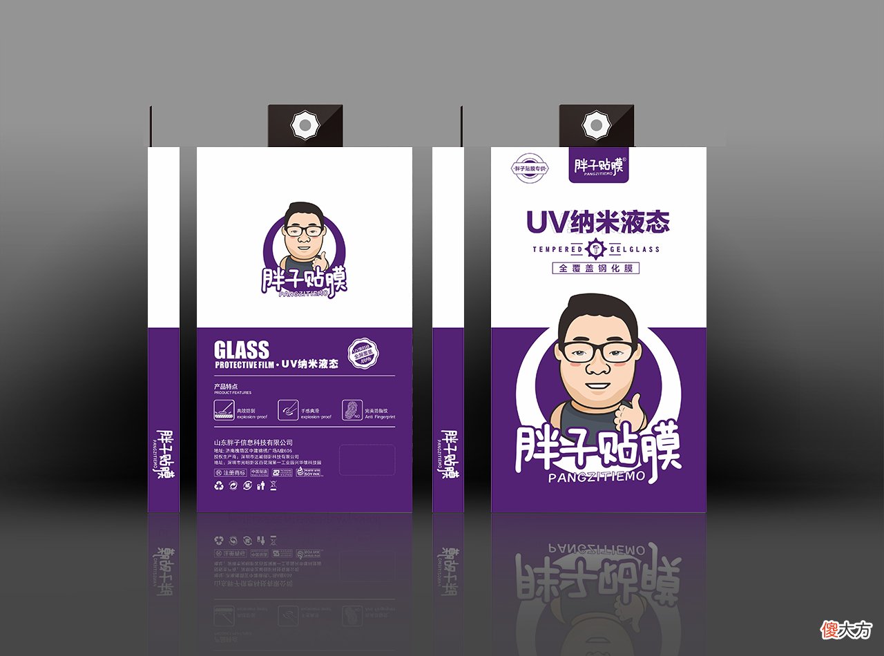 手机膜多种多样 手机膜买什么样的好