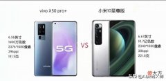 对比小米10至尊版 什么手机比小米10至尊版好