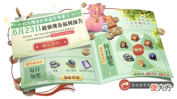 天涯明月刀手游| 天刀手游夏日狂欢嘉年华来袭！炎炎夏日，有你真甜~