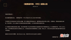 暗黑破坏神不朽延期公告一览