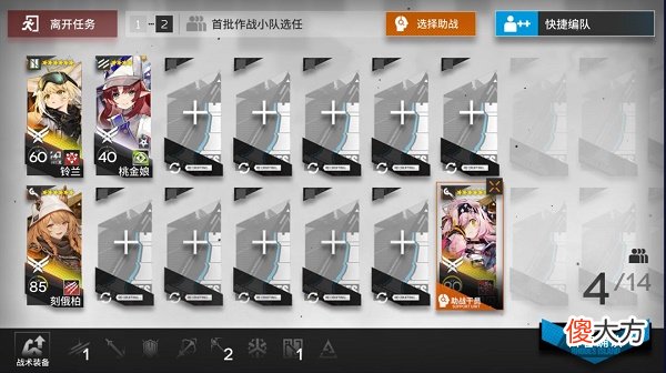 明日方舟钢铁萝卜矿场通关攻略