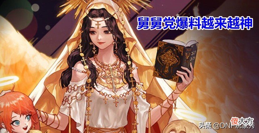 DNF13强化券、神话跨界石！这次舅舅党爆料可信度高吗？