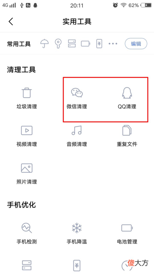 Vivo手机i管家 手机什么管家好