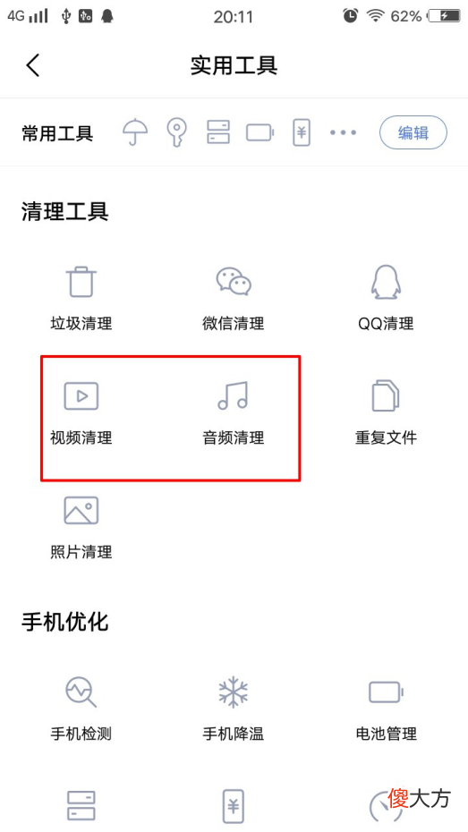 Vivo手机i管家 手机什么管家好