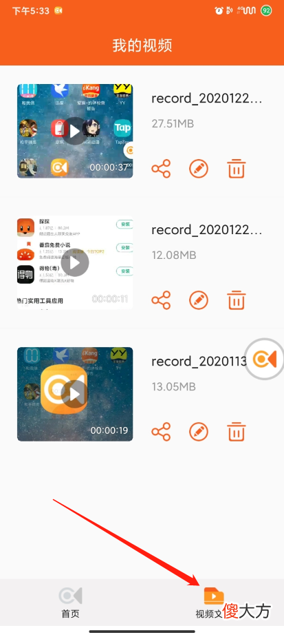 手机录屏APP有哪些 手机录屏什么好