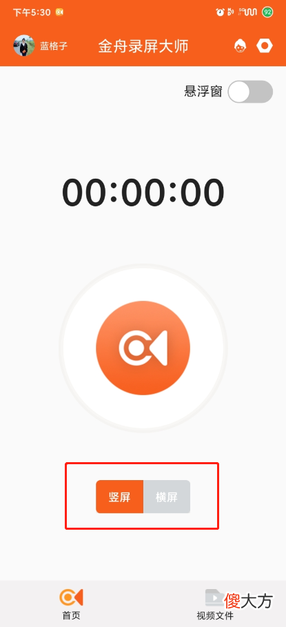 手机录屏APP有哪些 手机录屏什么好