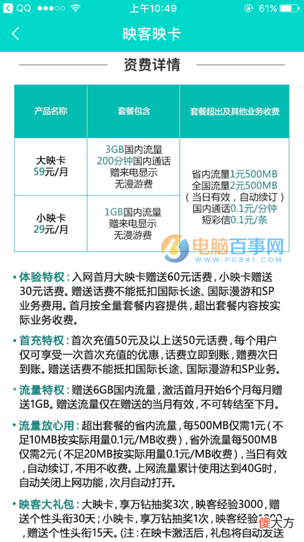 推荐几款性价比超高手机卡 手机办什么卡好