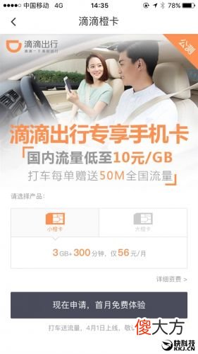推荐几款性价比超高手机卡 手机办什么卡好