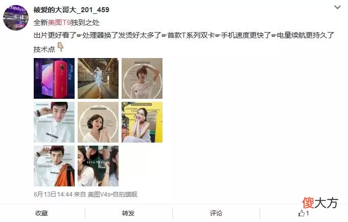 都说美图手机拍照好 什么美图手机好