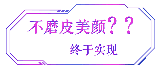 都说美图手机拍照好 什么美图手机好