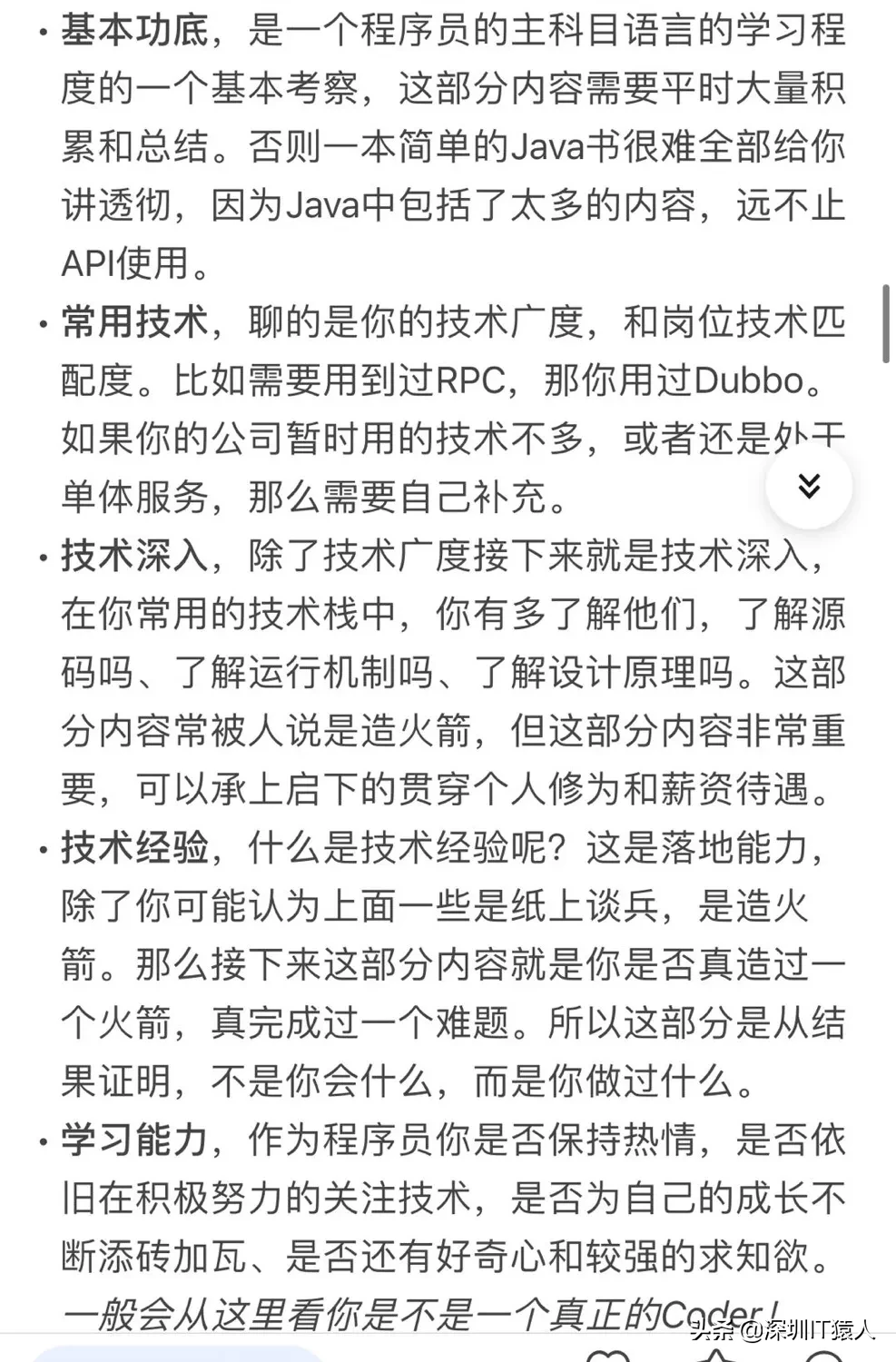 搞Java的年薪40W是什么水平？