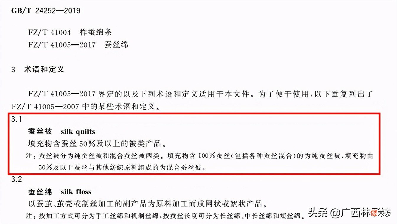 柞蚕丝和桑蚕丝有什么区别 柞蚕丝桑蚕丝的区别