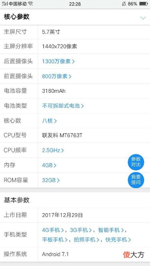 oppo手机有哪些优缺点 oppo手机有什么什么好