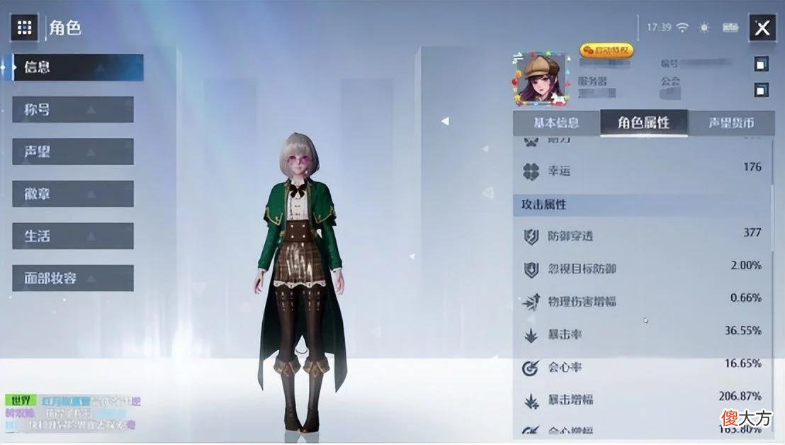 【游戏世界】上线登顶免费榜，两个月后，《诺亚之心》下一步将会怎样走？