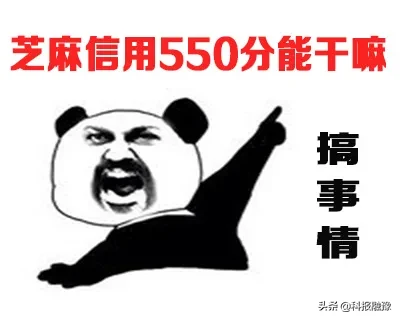 芝麻信用分这么多等级，每个等级福利不一样，看看你在哪个等级？
