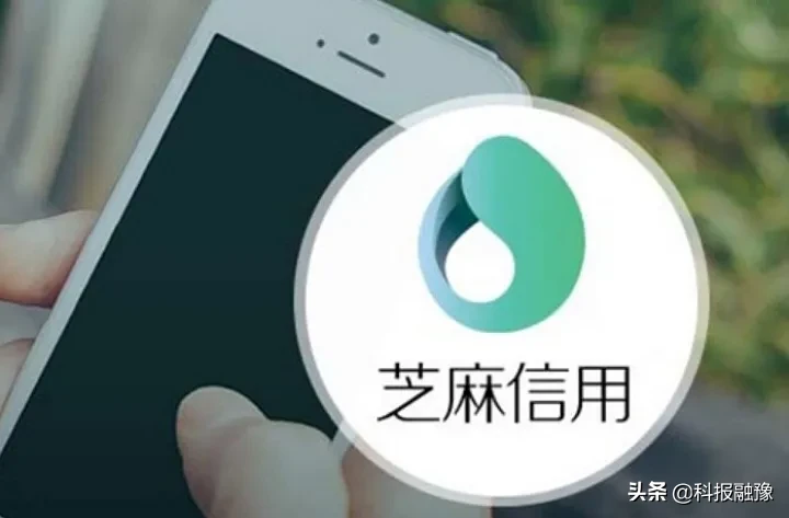 芝麻信用分这么多等级，每个等级福利不一样，看看你在哪个等级？