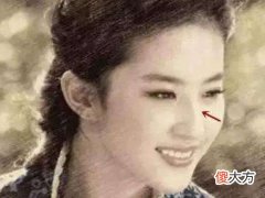 感情多波折的女人面相是怎样的