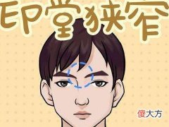五种最自私的人面相有哪些