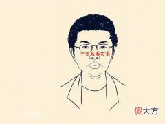 自私刻薄的面相有何特征