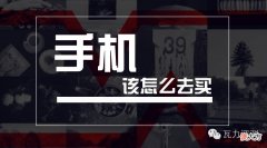 2015年值得购买的手机 2015什么手机好