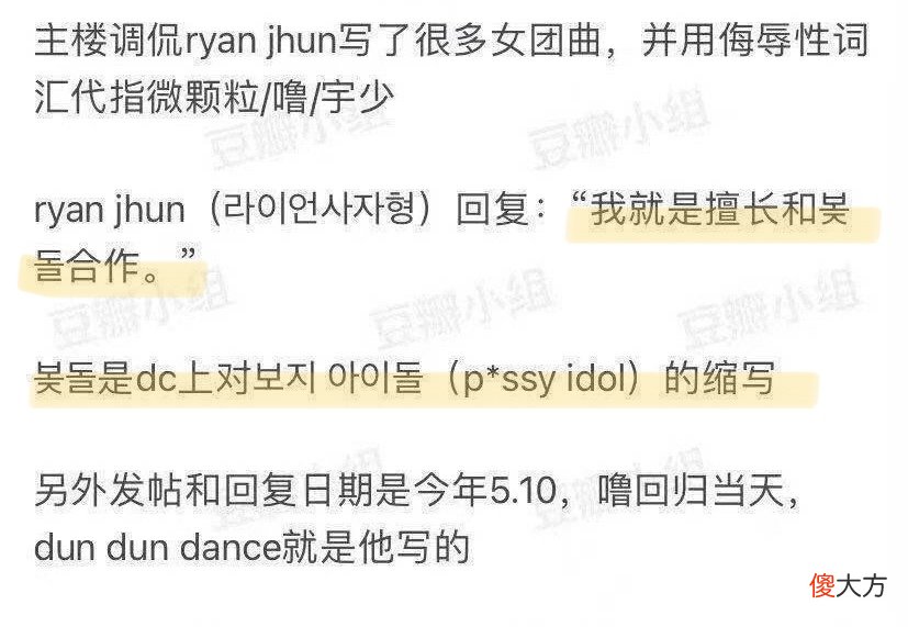 四代齐聚的TOP女团配置？歌曲炫技飙高音，歌词意义不明引争议？