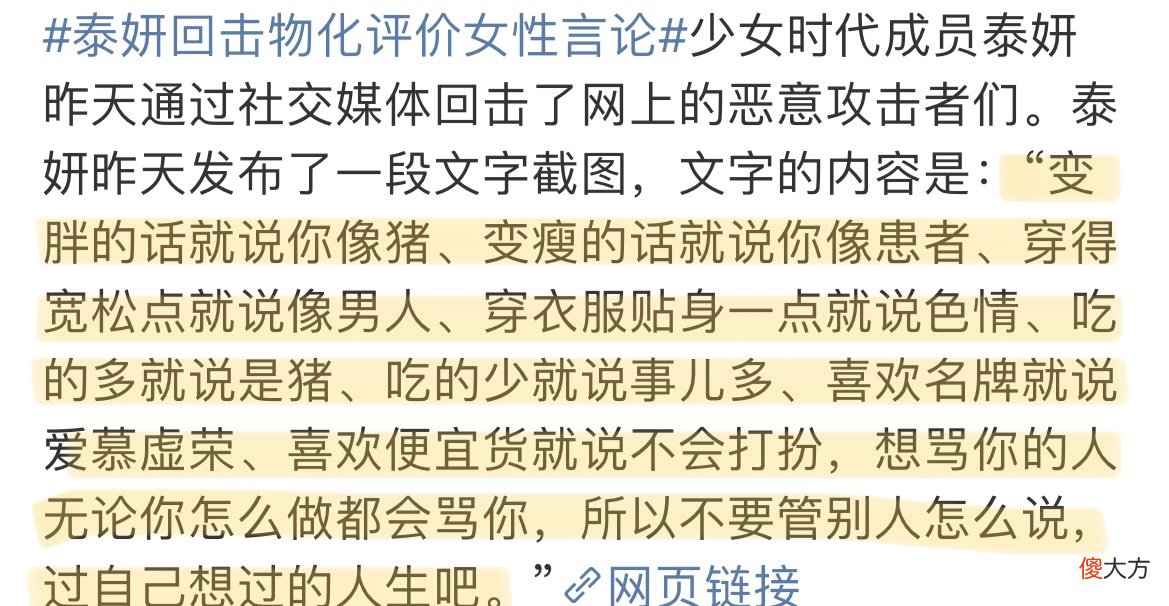 四代齐聚的TOP女团配置？歌曲炫技飙高音，歌词意义不明引争议？