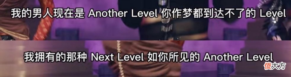 四代齐聚的TOP女团配置？歌曲炫技飙高音，歌词意义不明引争议？