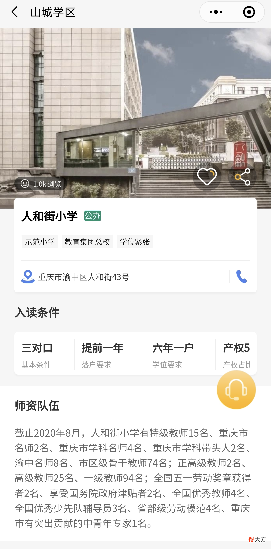 来了！Y老师最喜爱的TOP学区榜单