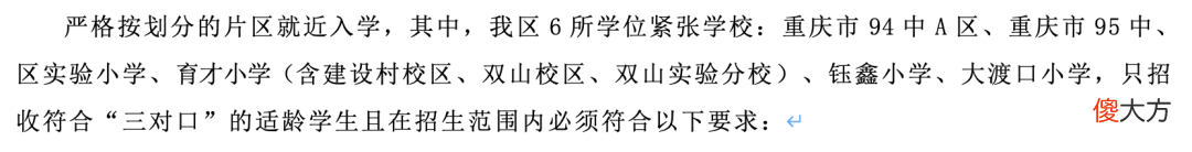 来了！Y老师最喜爱的TOP学区榜单
