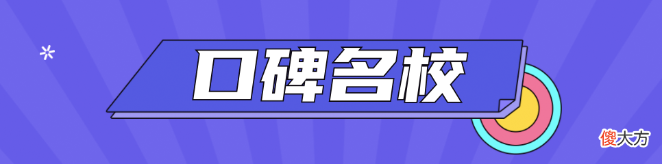 来了！Y老师最喜爱的TOP学区榜单