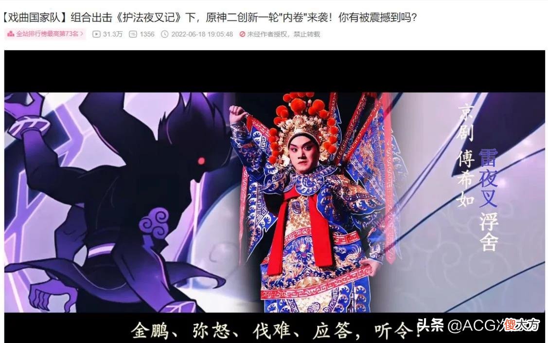 【游戏迷】原神二创又开始内卷？玩家自制近8分钟的短片，还有国家队演出