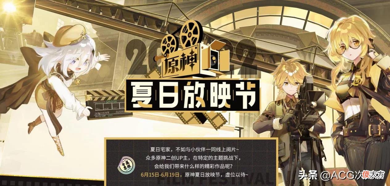 【游戏迷】原神二创又开始内卷？玩家自制近8分钟的短片，还有国家队演出