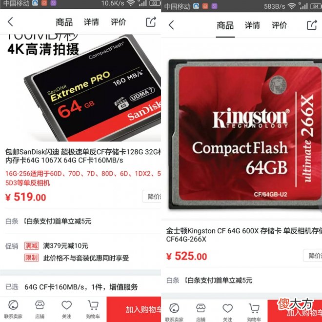 达人教你如何挑选适合自己的手机内存卡 什么手机sd卡好