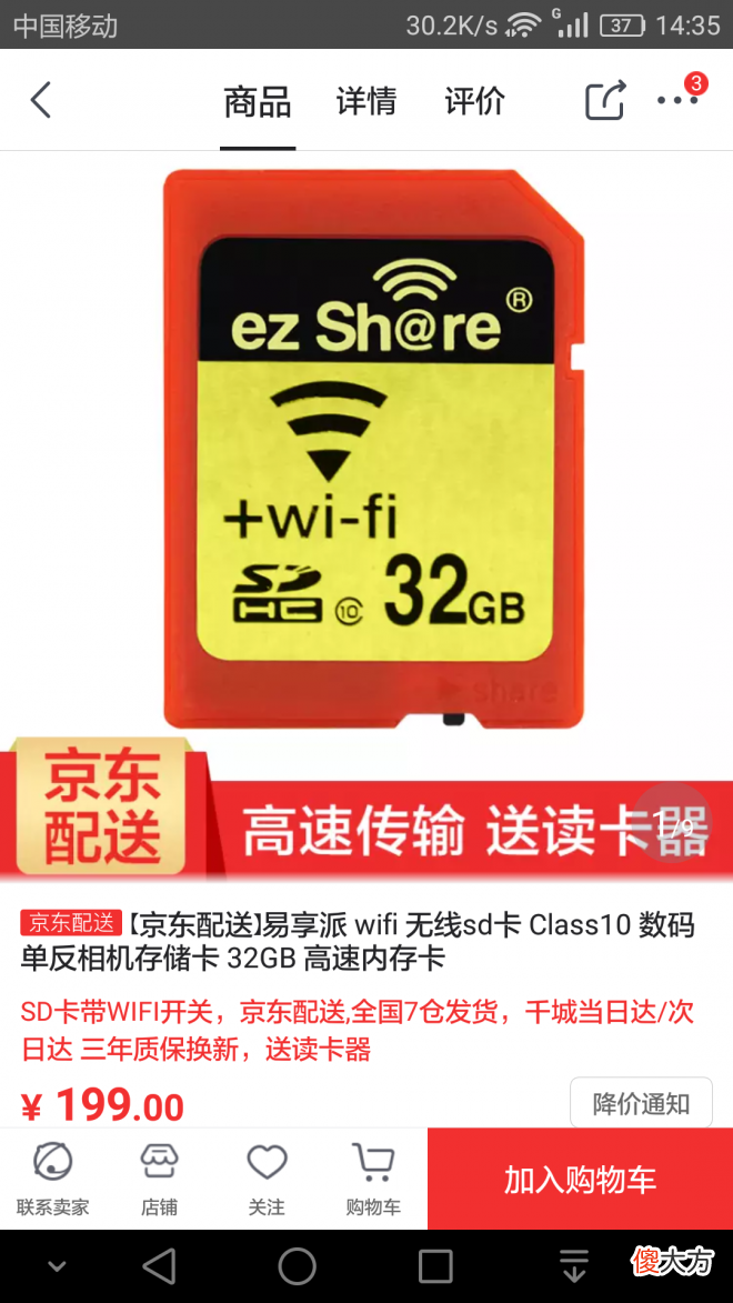 达人教你如何挑选适合自己的手机内存卡 什么手机sd卡好