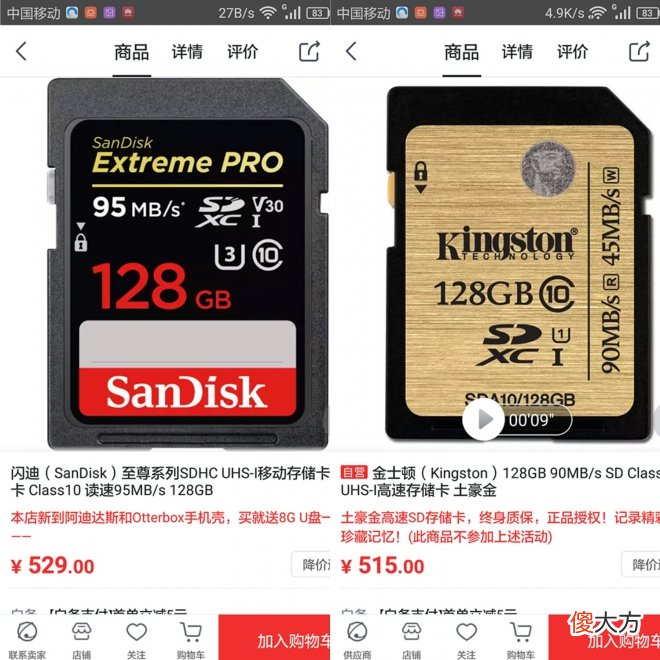 达人教你如何挑选适合自己的手机内存卡 什么手机sd卡好