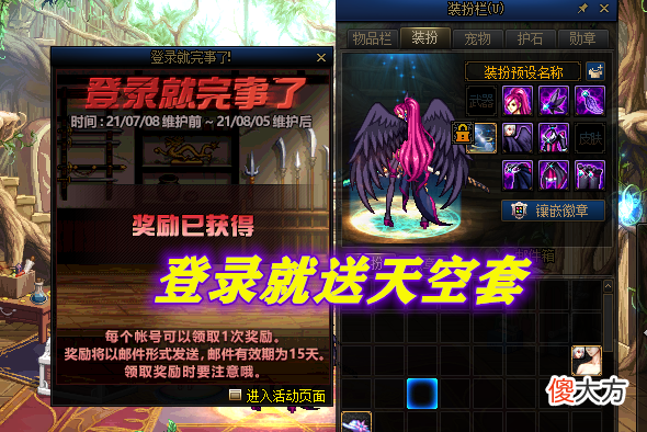DNF7.8全内容更新汇总！夏日套+刃影预约，上线第一天做什么？