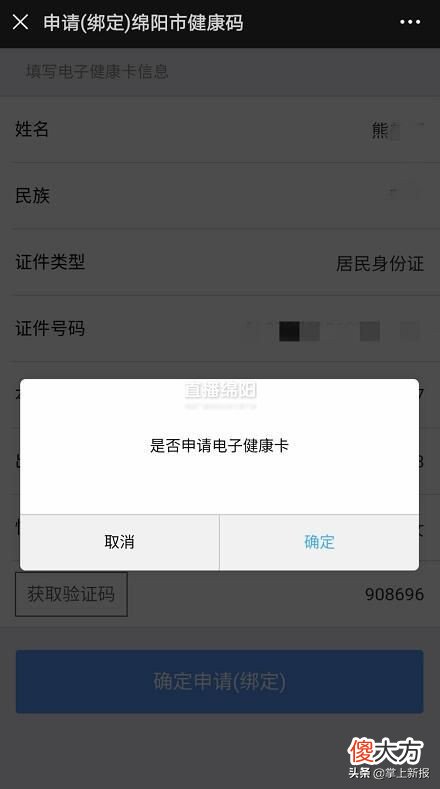 码 电子健康卡来了，有什么用？怎么申领？小直告诉你！