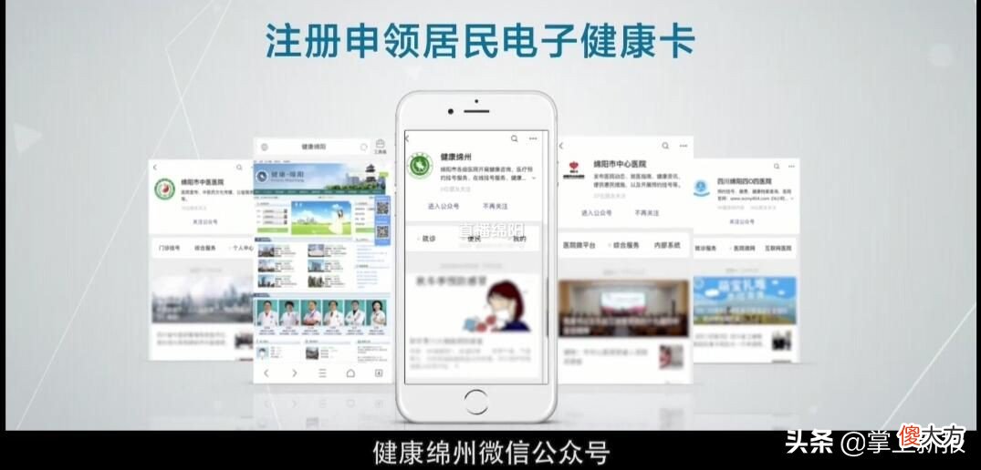 码 电子健康卡来了，有什么用？怎么申领？小直告诉你！