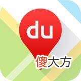 手机地图导航软件哪家强 手机地图导航什么好