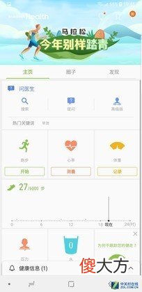 打开三星手机 三星手机有什么好的