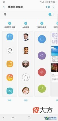 打开三星手机 三星手机有什么好的