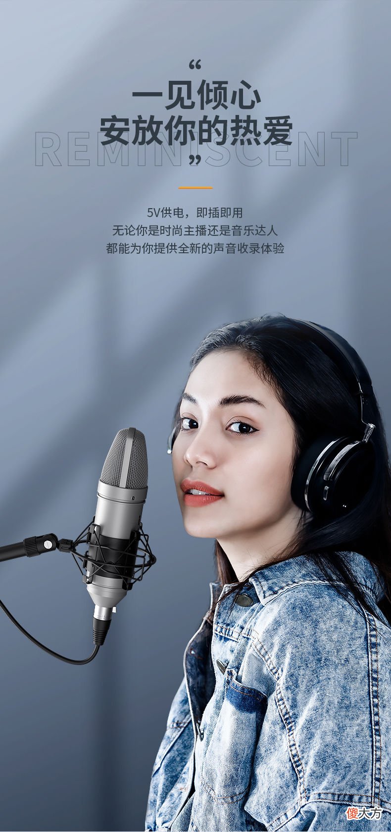 手机k歌麦克风谁最好用 手机k歌用什么麦好