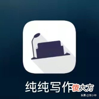 推荐一款写作APP 手机什么写作软件好