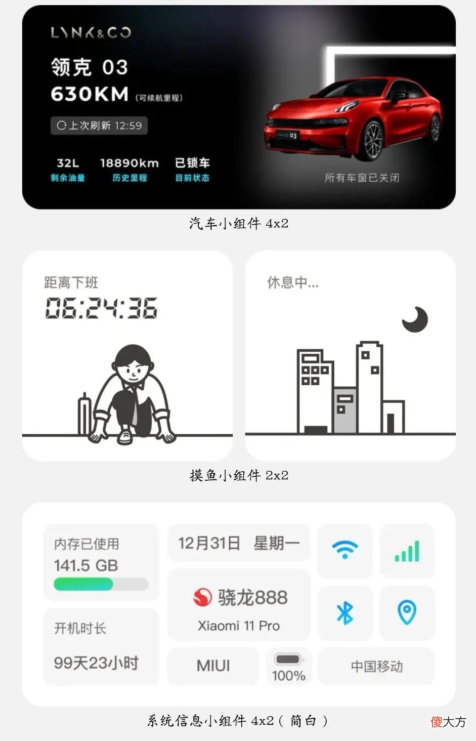 一款手机桌面美化神器 什么手机美化软件好