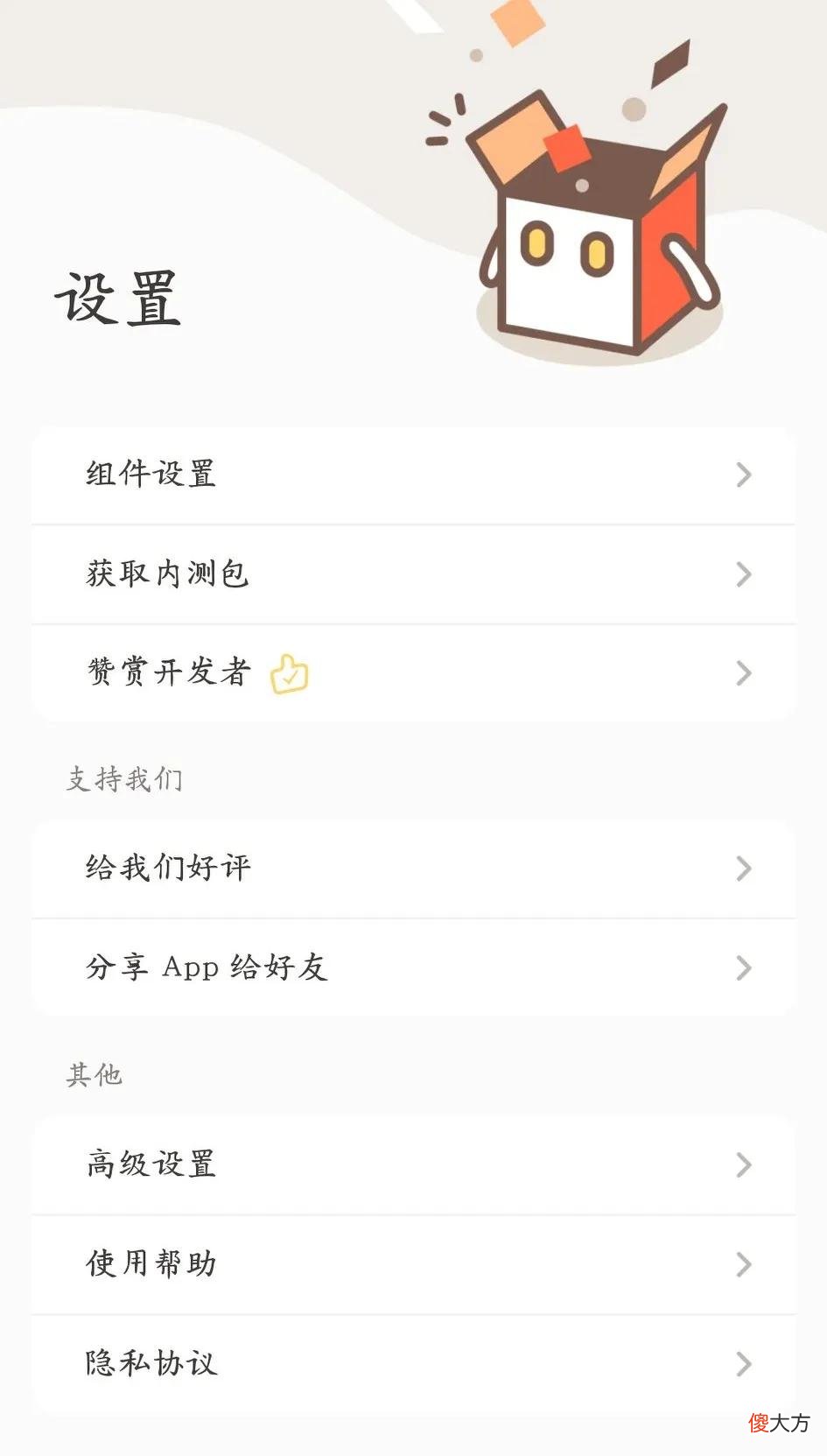 一款手机桌面美化神器 什么手机美化软件好