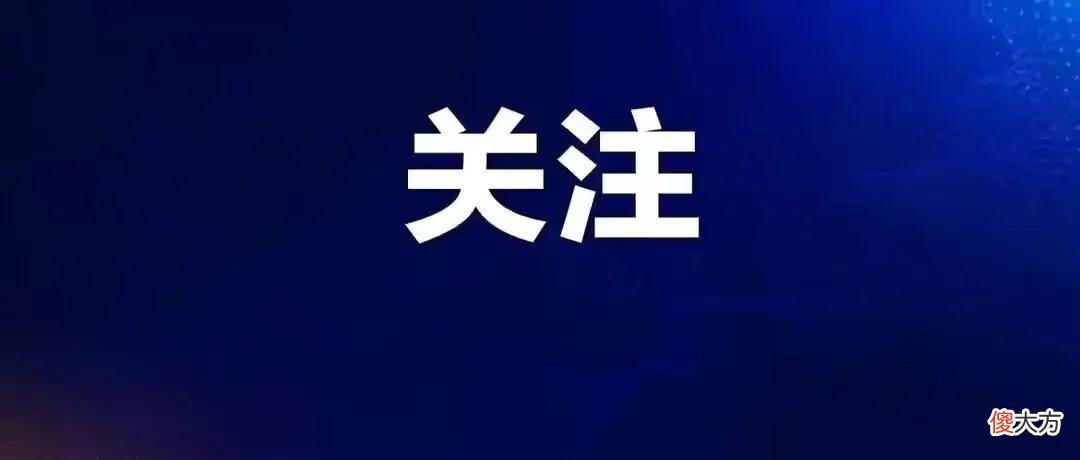 【时尚一点】发朋友圈就能“免费”做整容？厦门女子信以为真