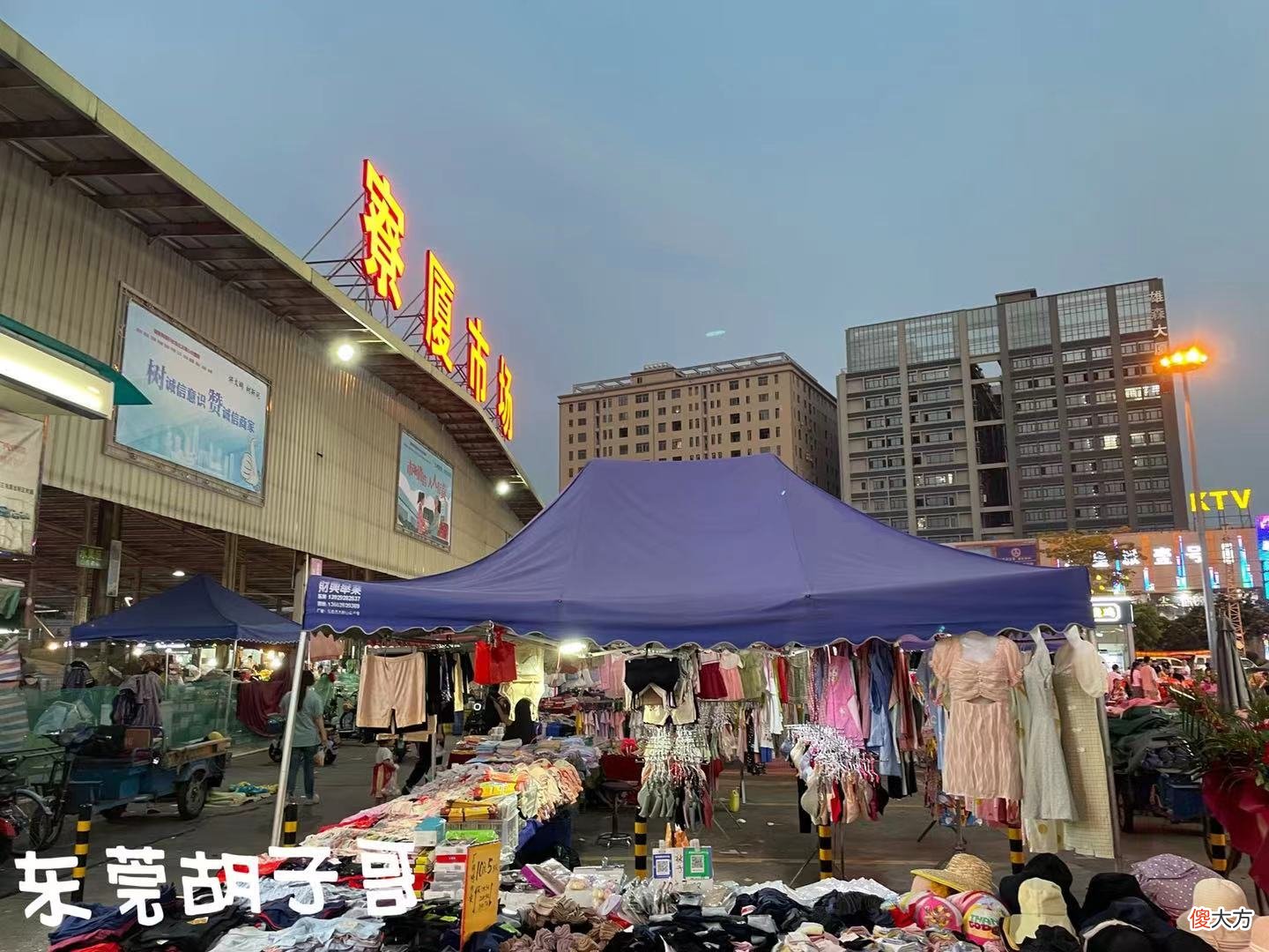 还记得厚街寮夏市场吗？十几年来，这里承载了无数人的回忆,这里的排挡