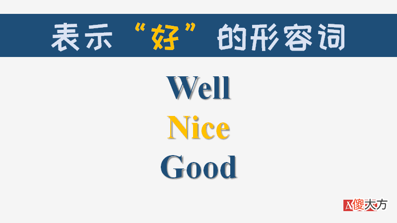Nice怎么区分 nice怎么鉴别
