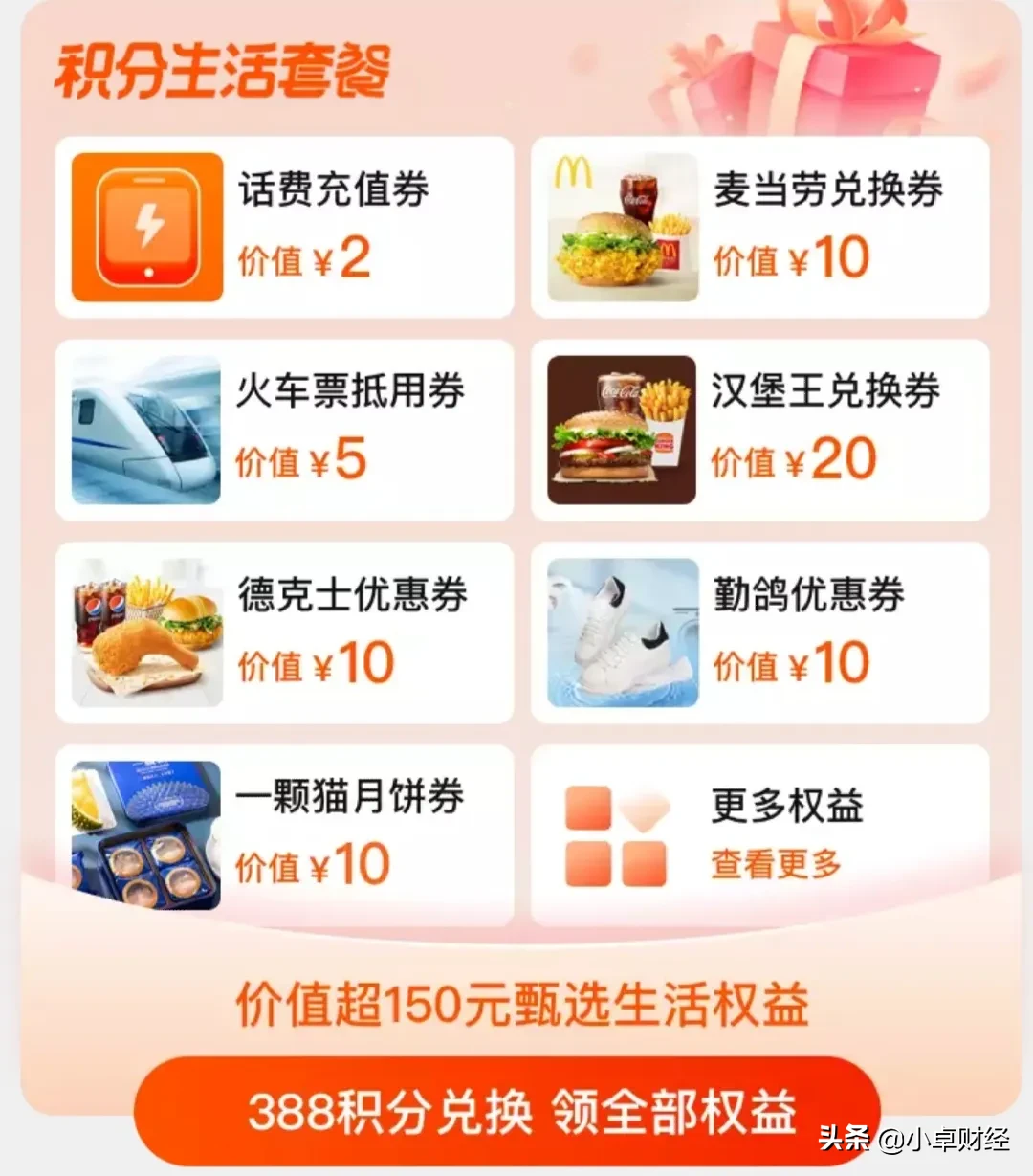 天猫积分现在只是用来搞笑的吗？形同虚设！